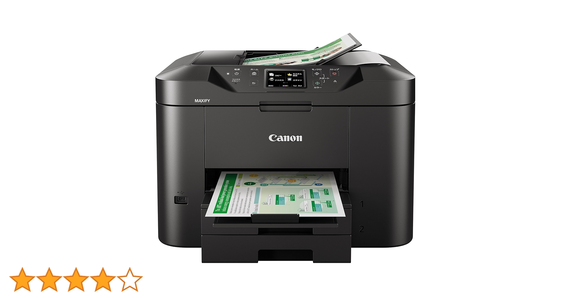 Canonインクジェット複合機MB2730ビジネスインクジェットプリンター Amazon.co.jp: Canon キヤノン インクジェット複合機 MB2730 ビジネス